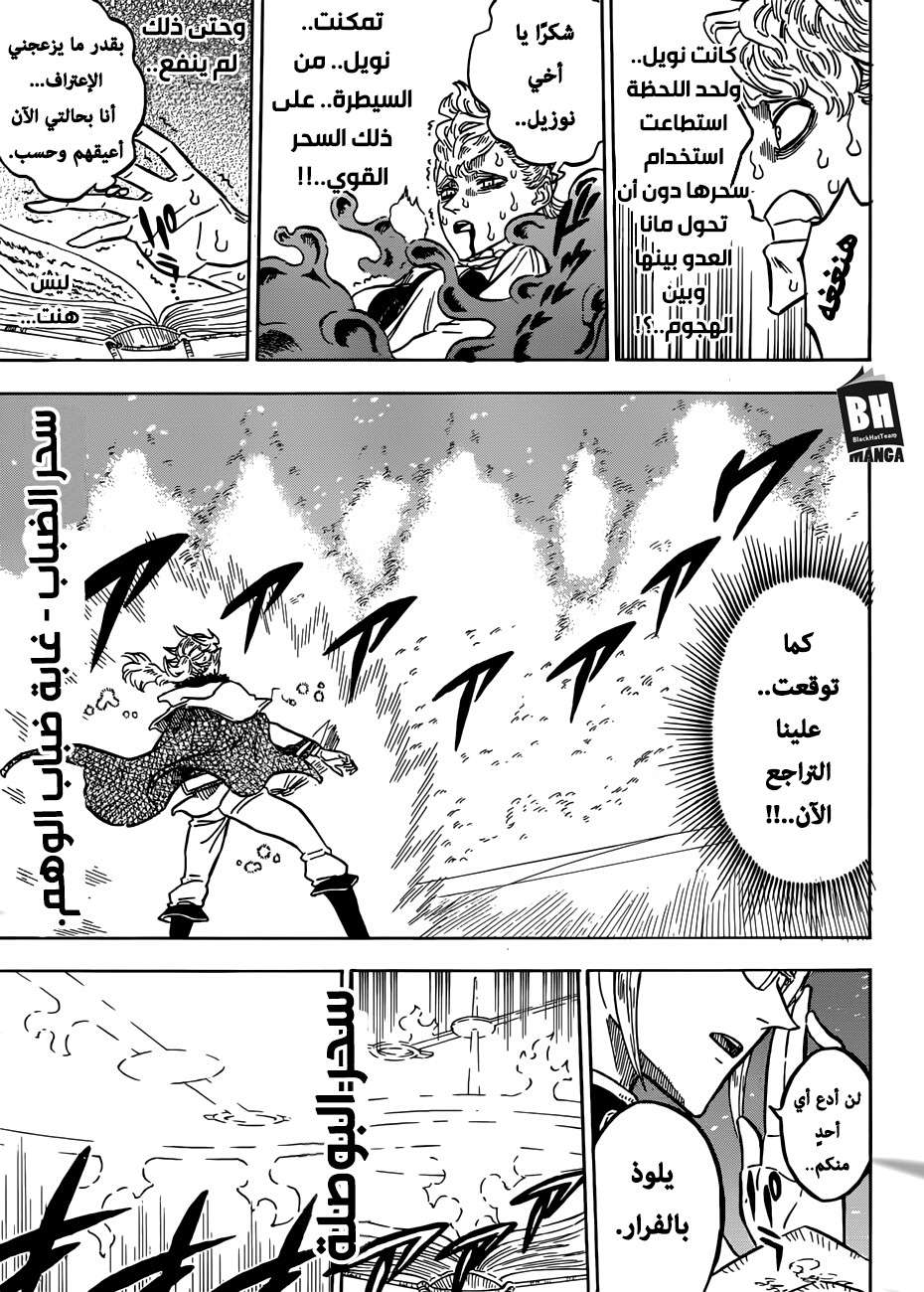 Read Black clover AR Manga Online