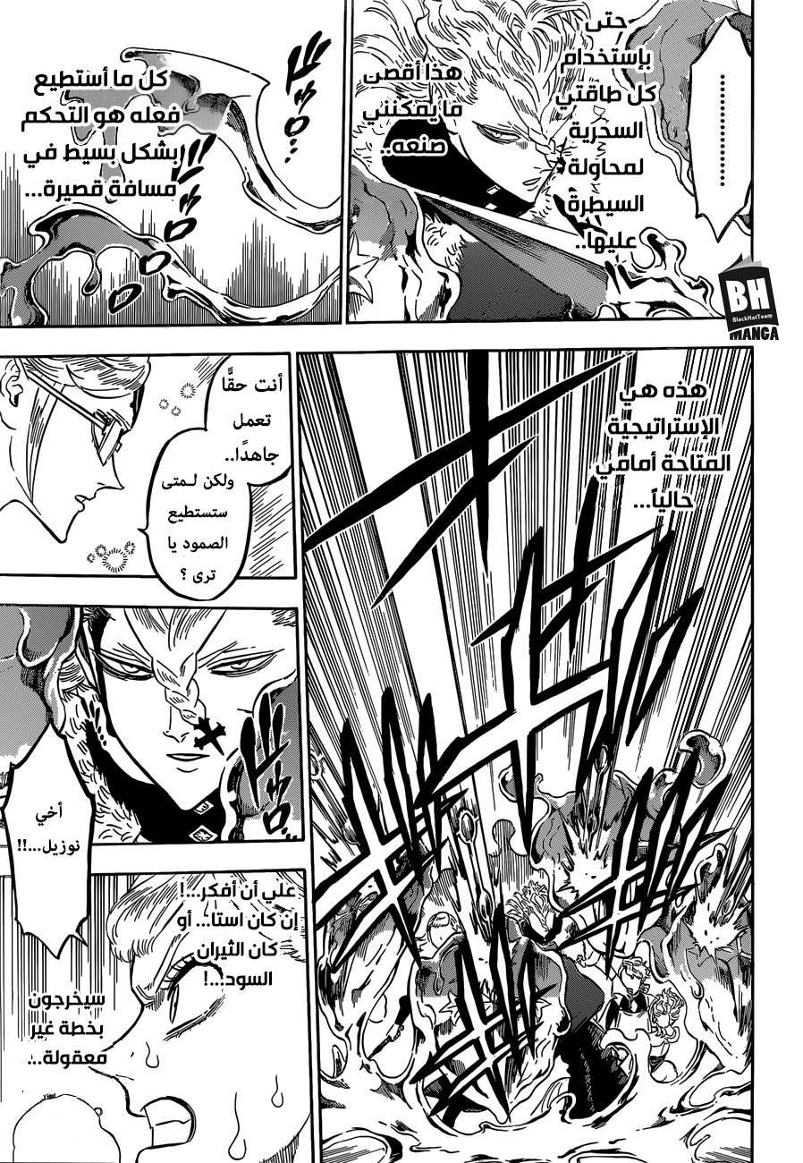 Read Black clover AR Manga Online