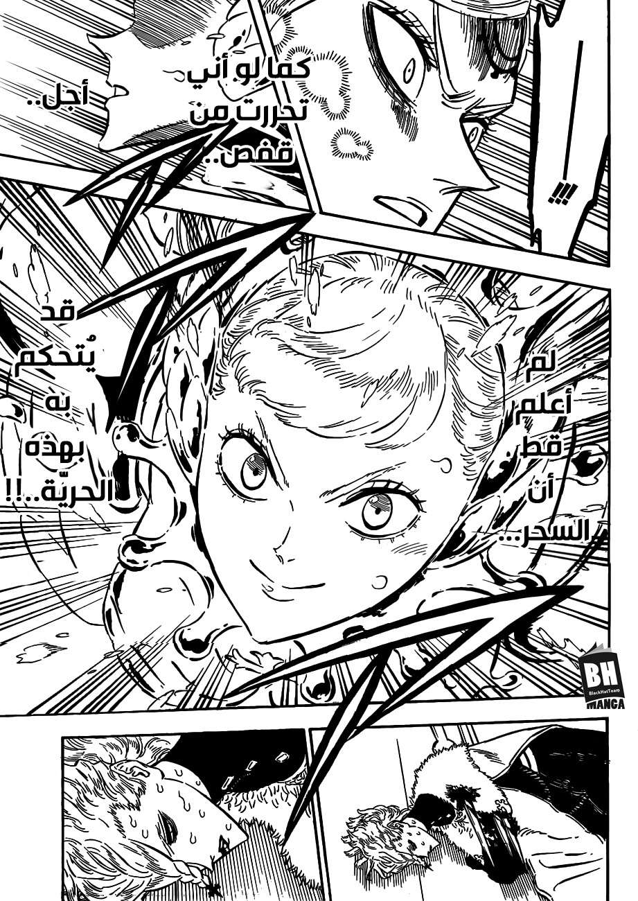 Read Black clover AR Manga Online