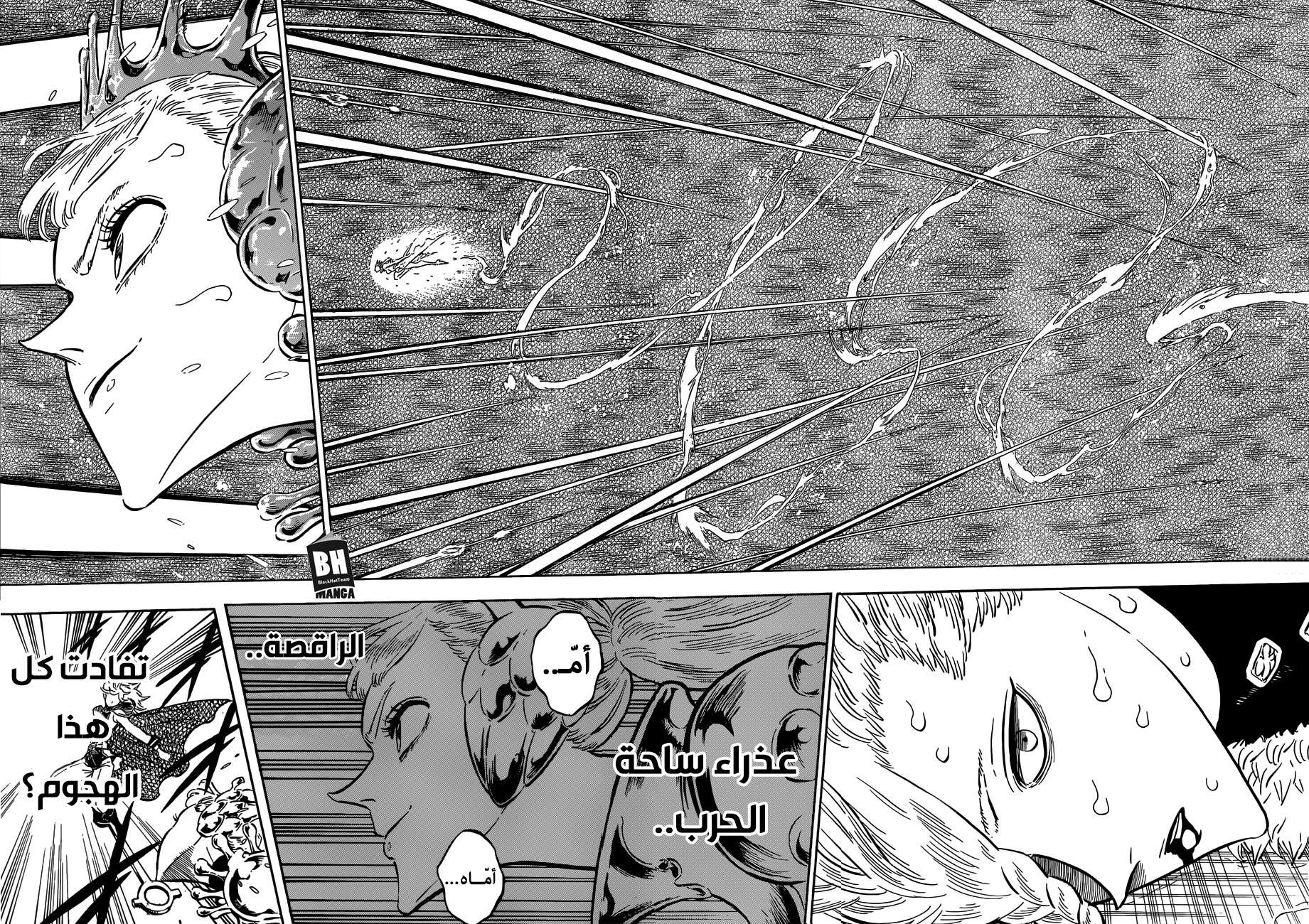 Read Black clover AR Manga Online