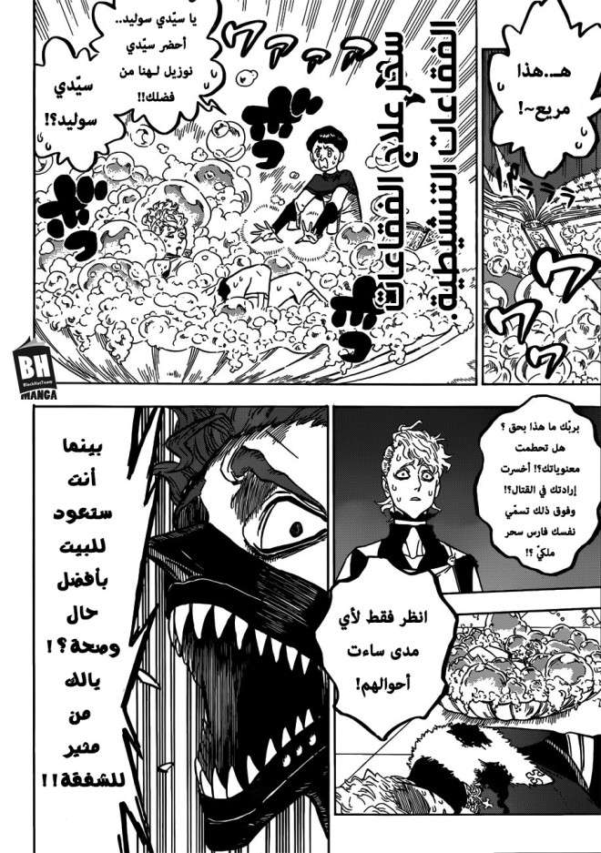 Read Black clover AR Manga Online