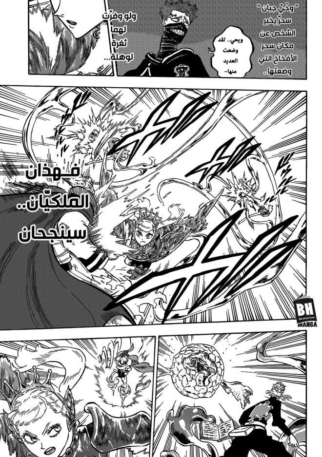 Read Black clover AR Manga Online