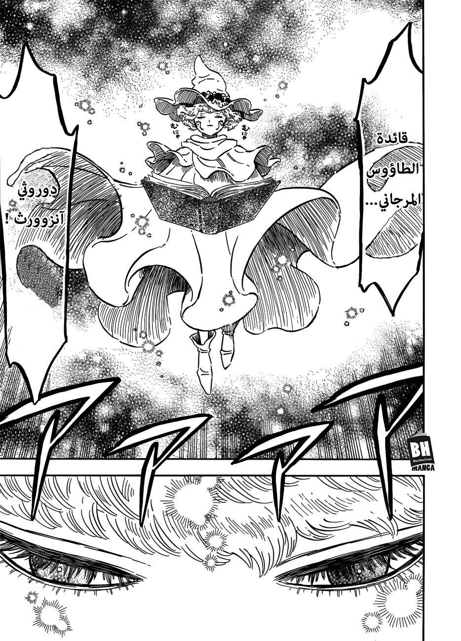 Read Black clover AR Manga Online