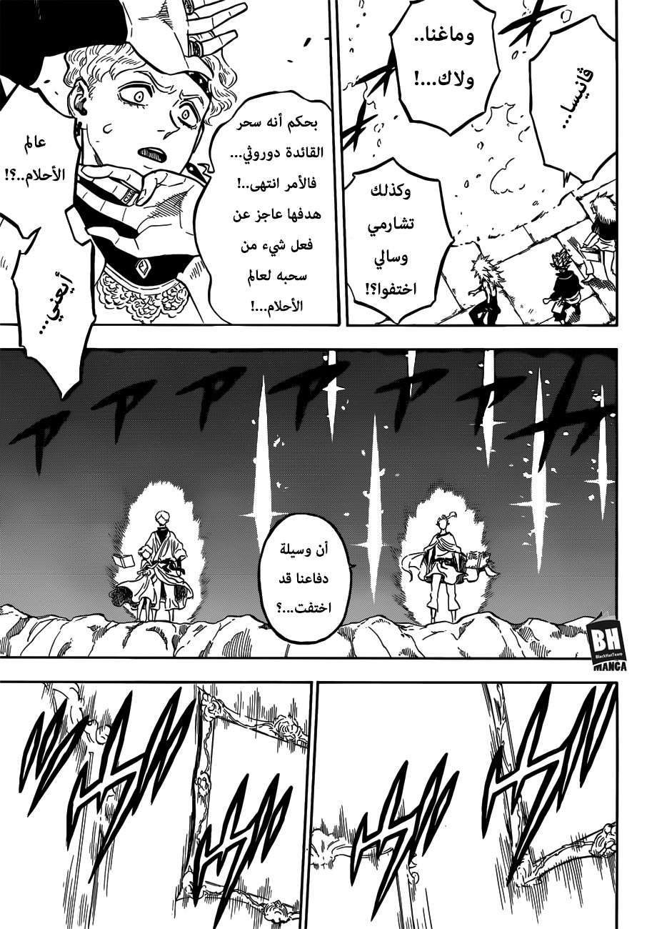 Read Black clover AR Manga Online