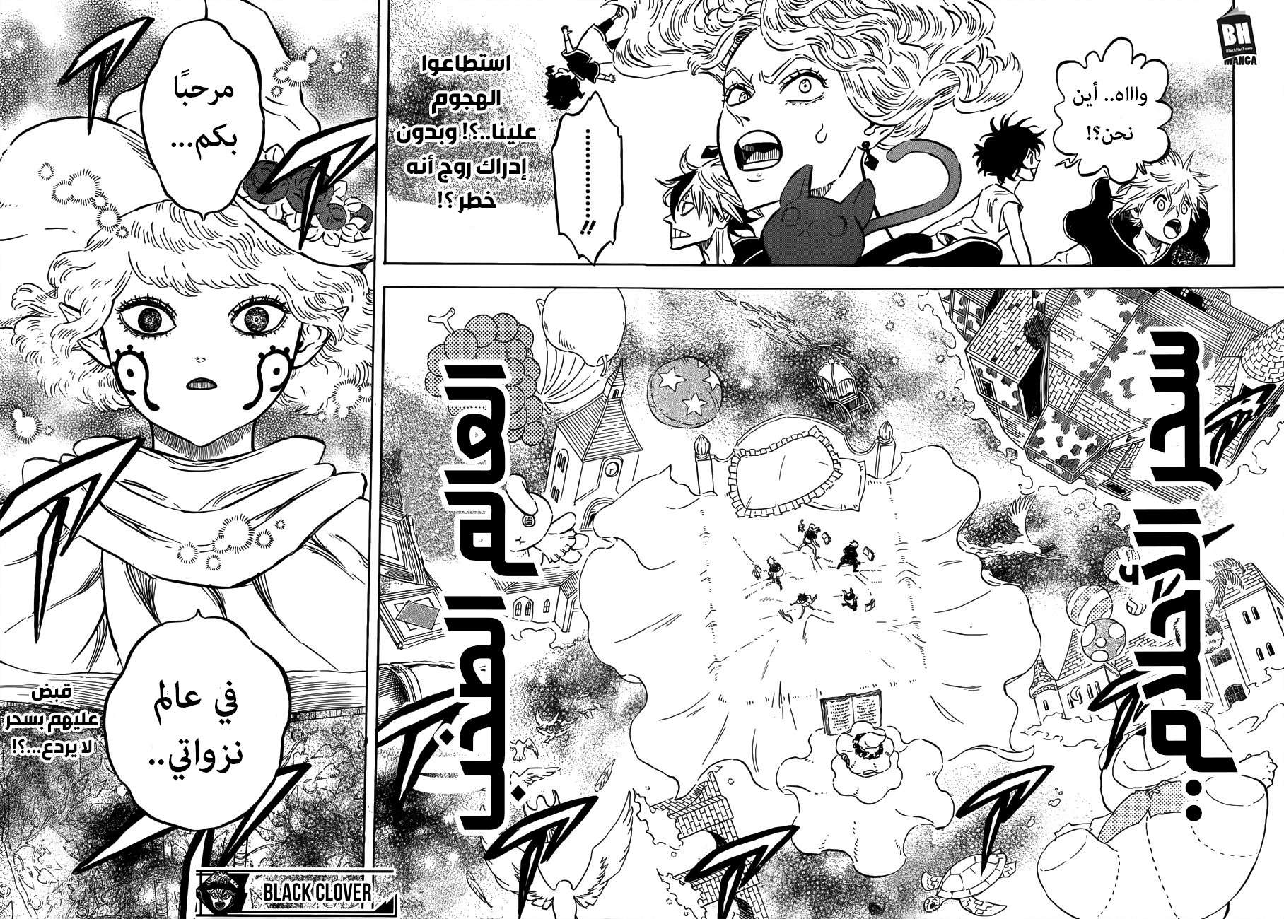 Read Black clover AR Manga Online