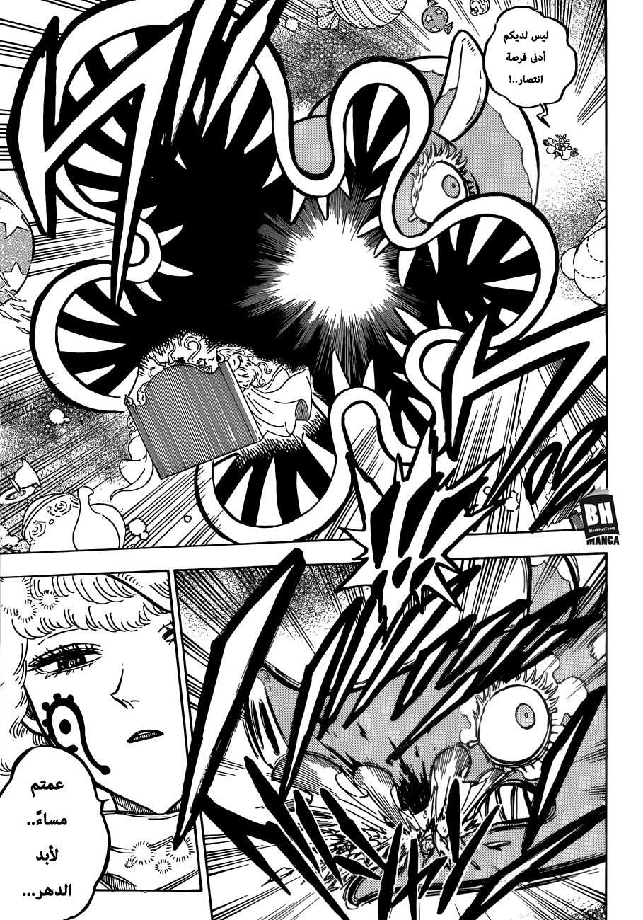 Read Black clover AR Manga Online