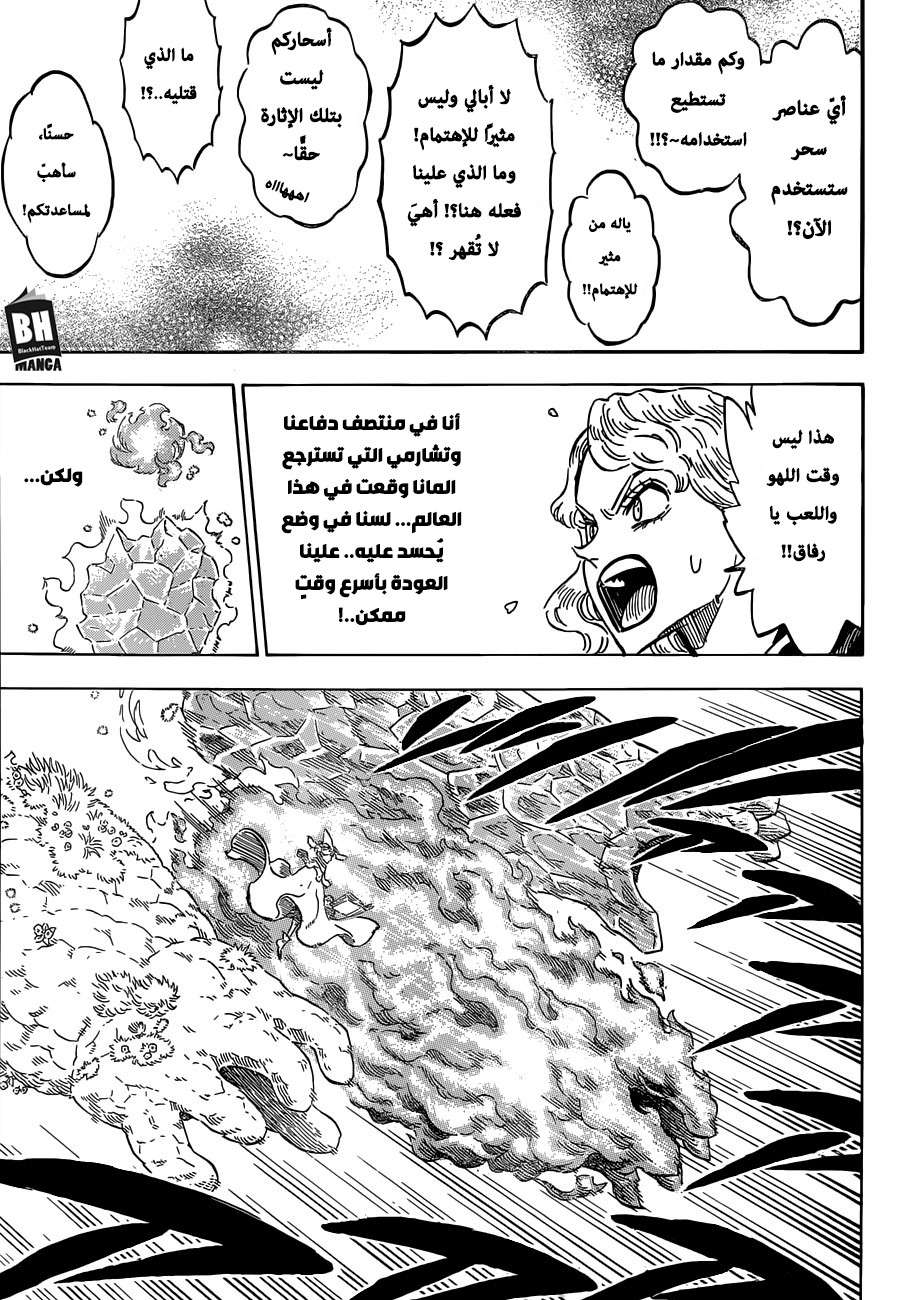 Read Black clover AR Manga Online