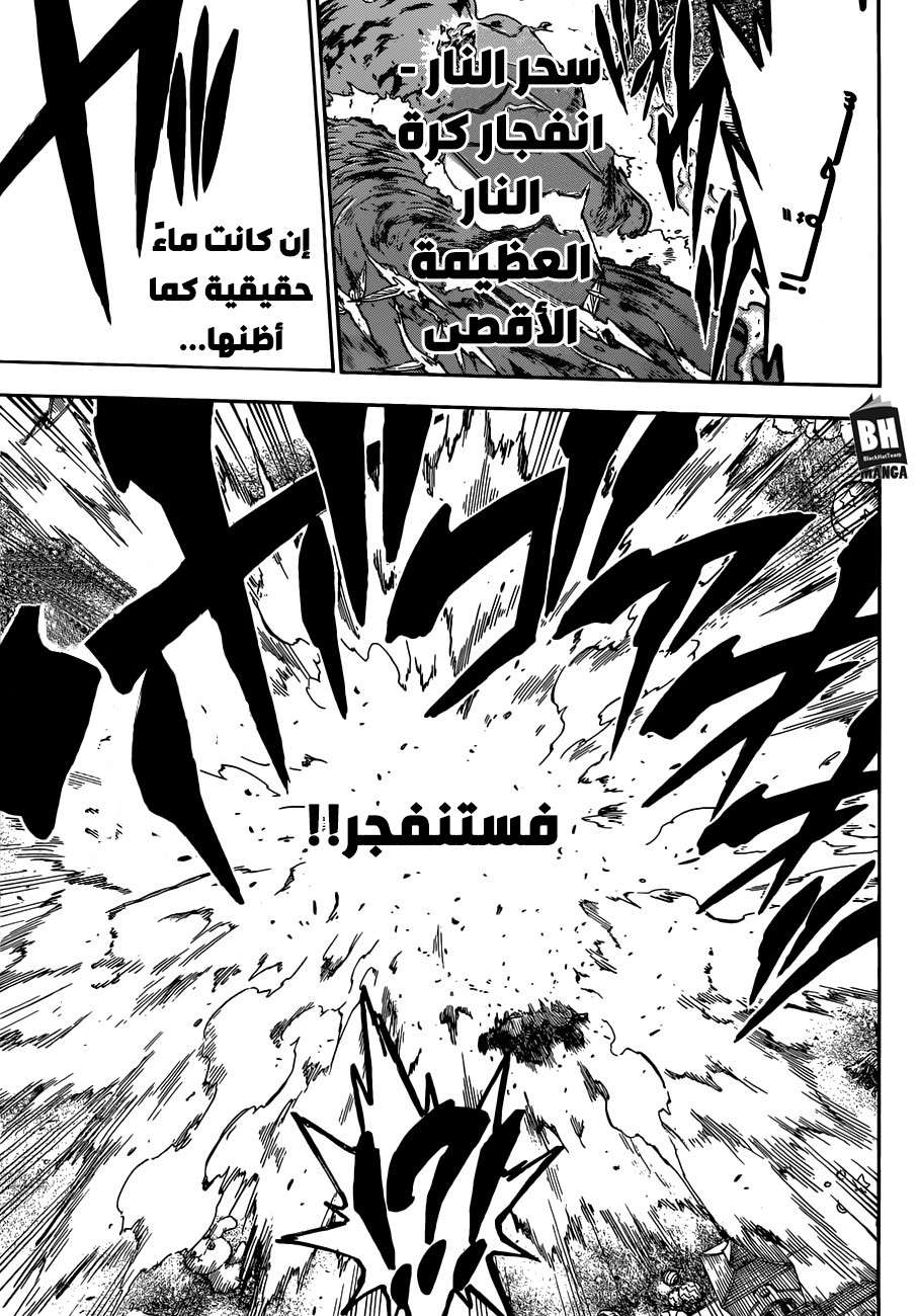 Read Black clover AR Manga Online