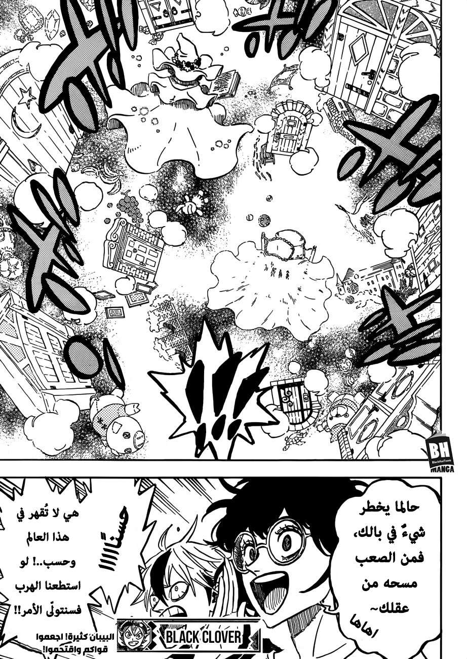 Read Black clover AR Manga Online