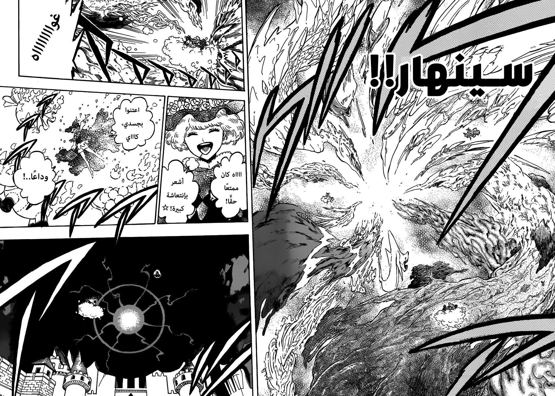 Read Black clover AR Manga Online