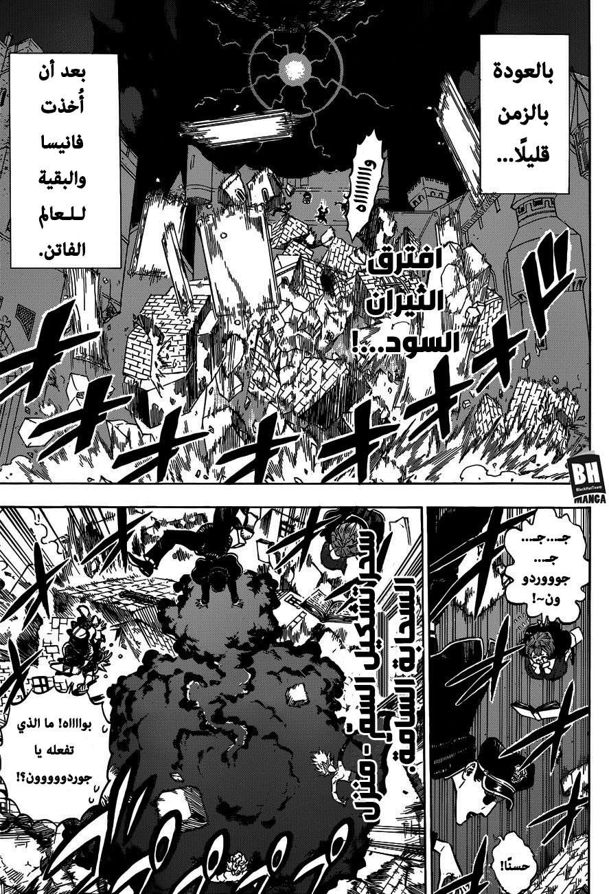 Read Black clover AR Manga Online