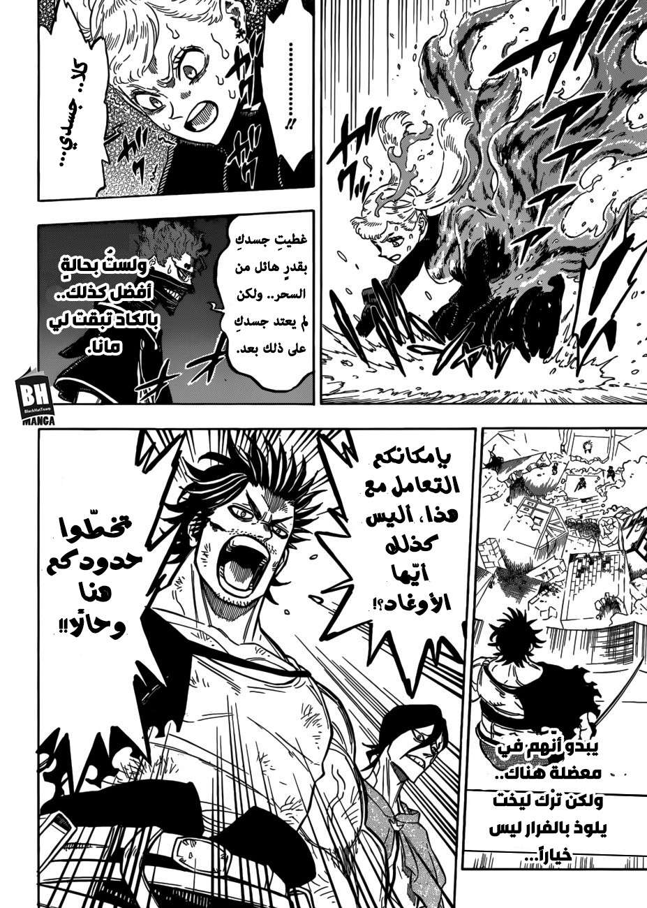 Read Black clover AR Manga Online