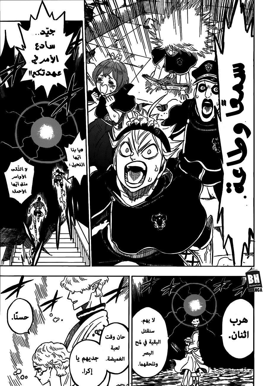Read Black clover AR Manga Online