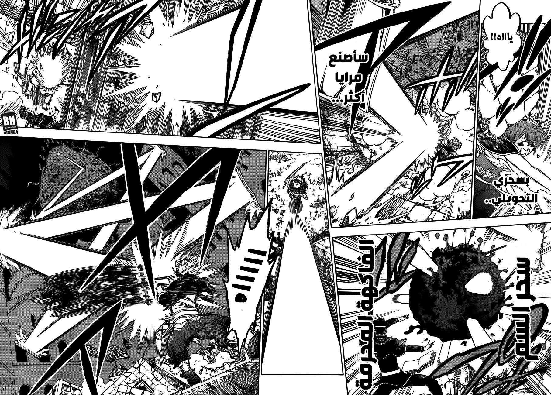 Read Black clover AR Manga Online