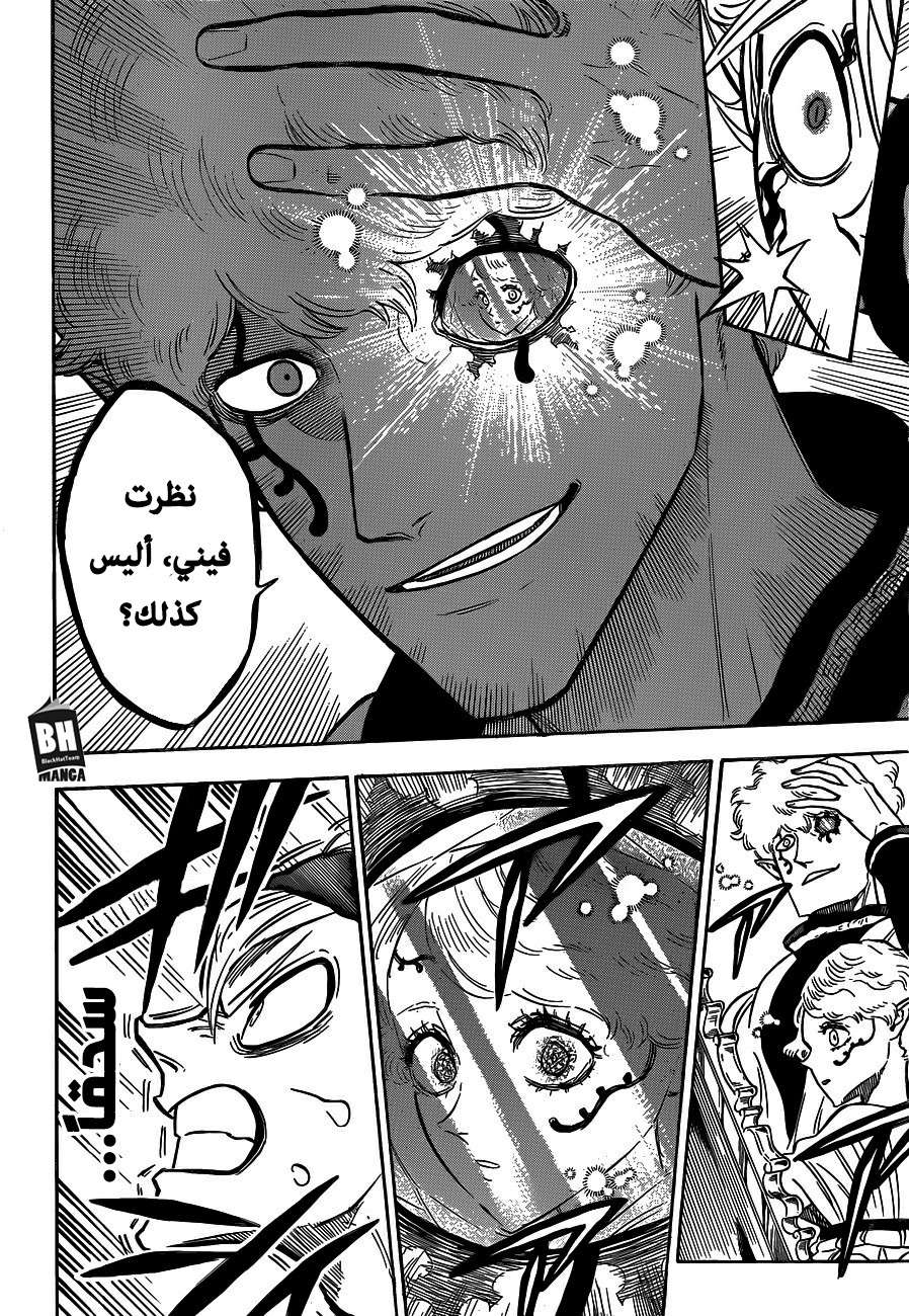 Read Black clover AR Manga Online