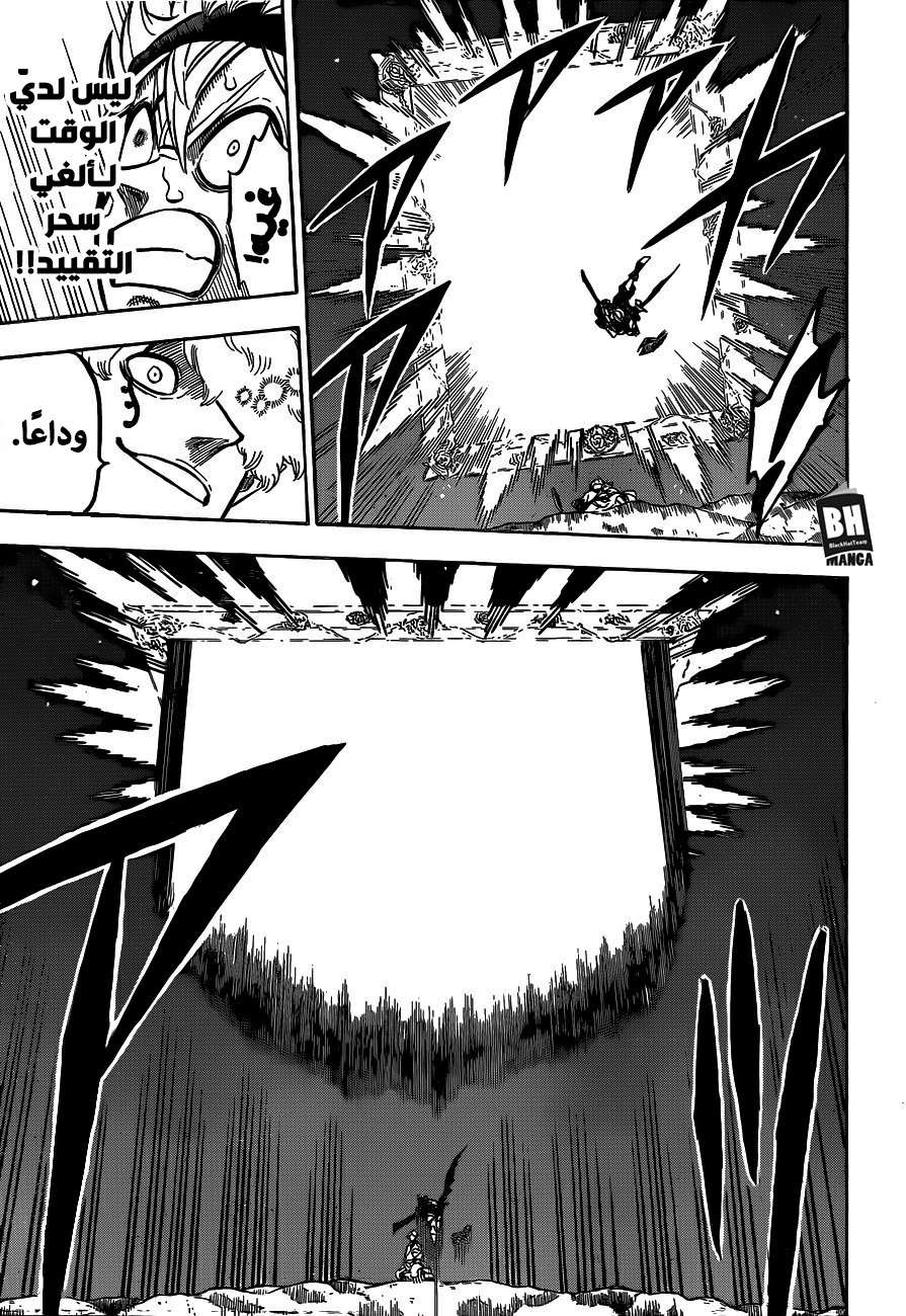 Read Black clover AR Manga Online