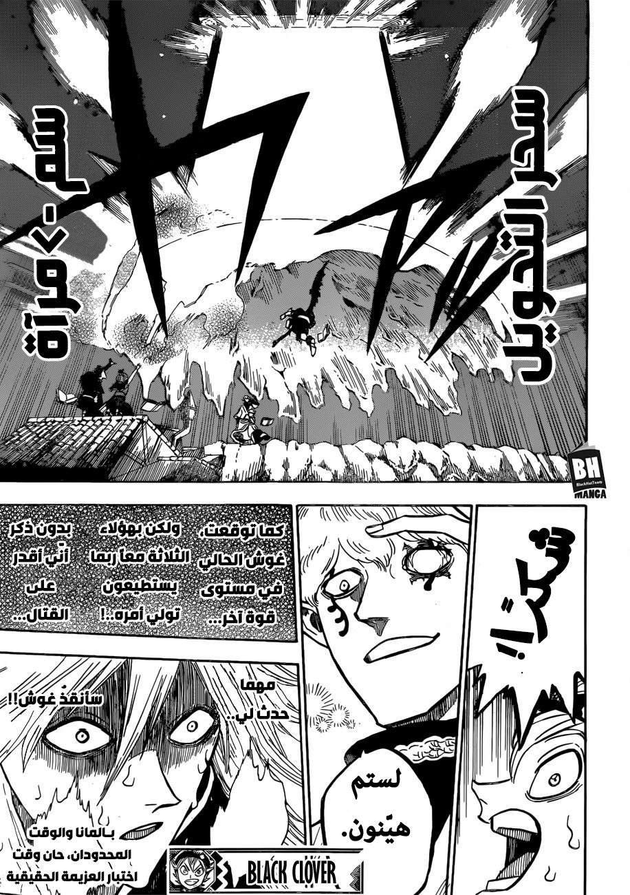 Read Black clover AR Manga Online