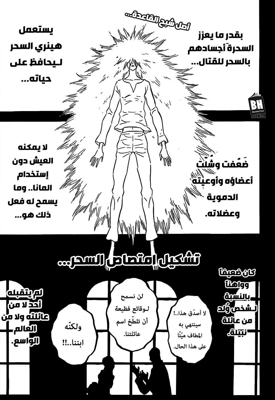 Read Black clover AR Manga Online