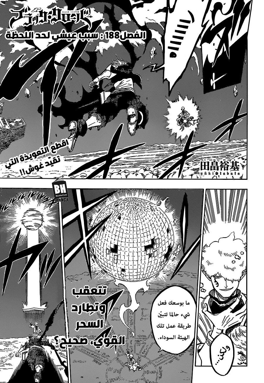 Read Black clover AR Manga Online