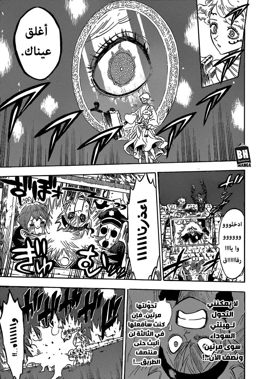 Read Black clover AR Manga Online