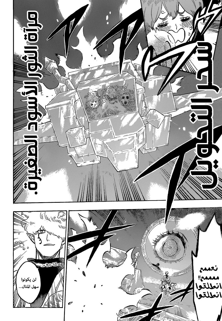 Read Black clover AR Manga Online