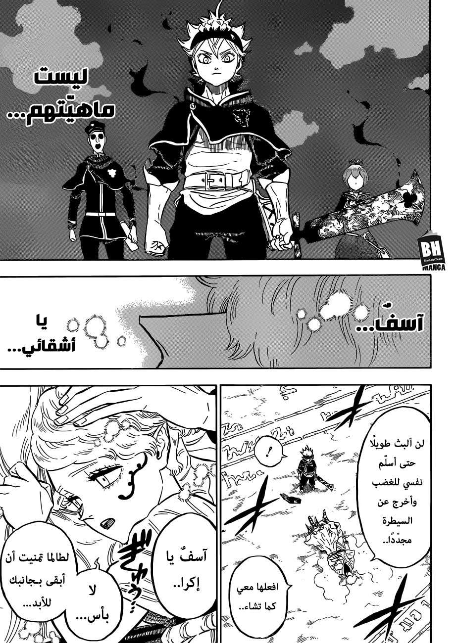Read Black clover AR Manga Online
