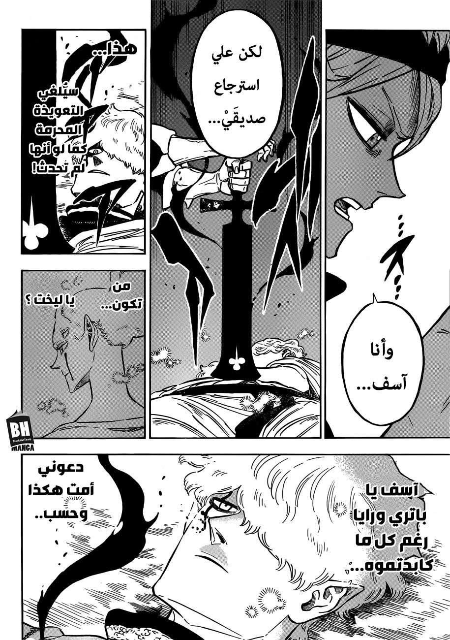 Read Black clover AR Manga Online