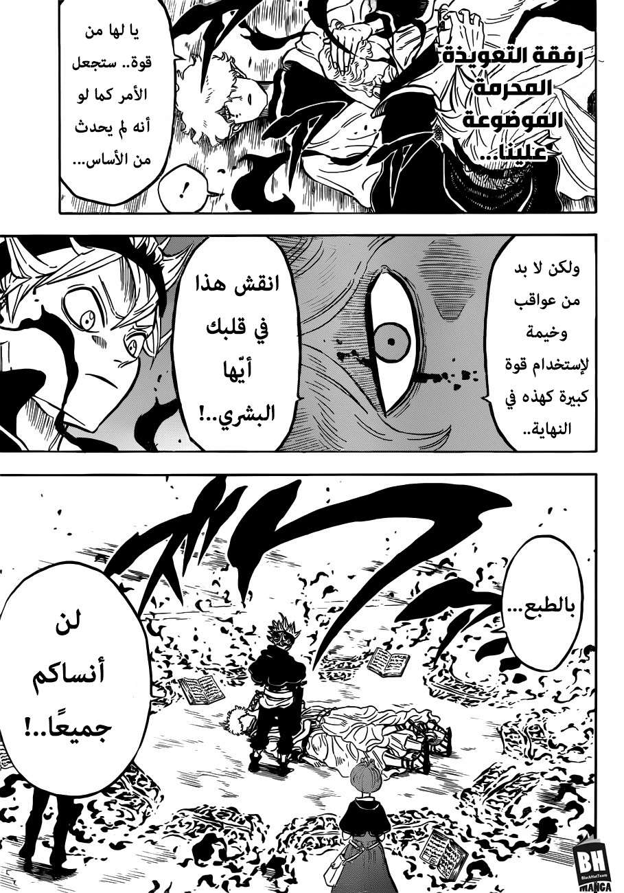 Read Black clover AR Manga Online