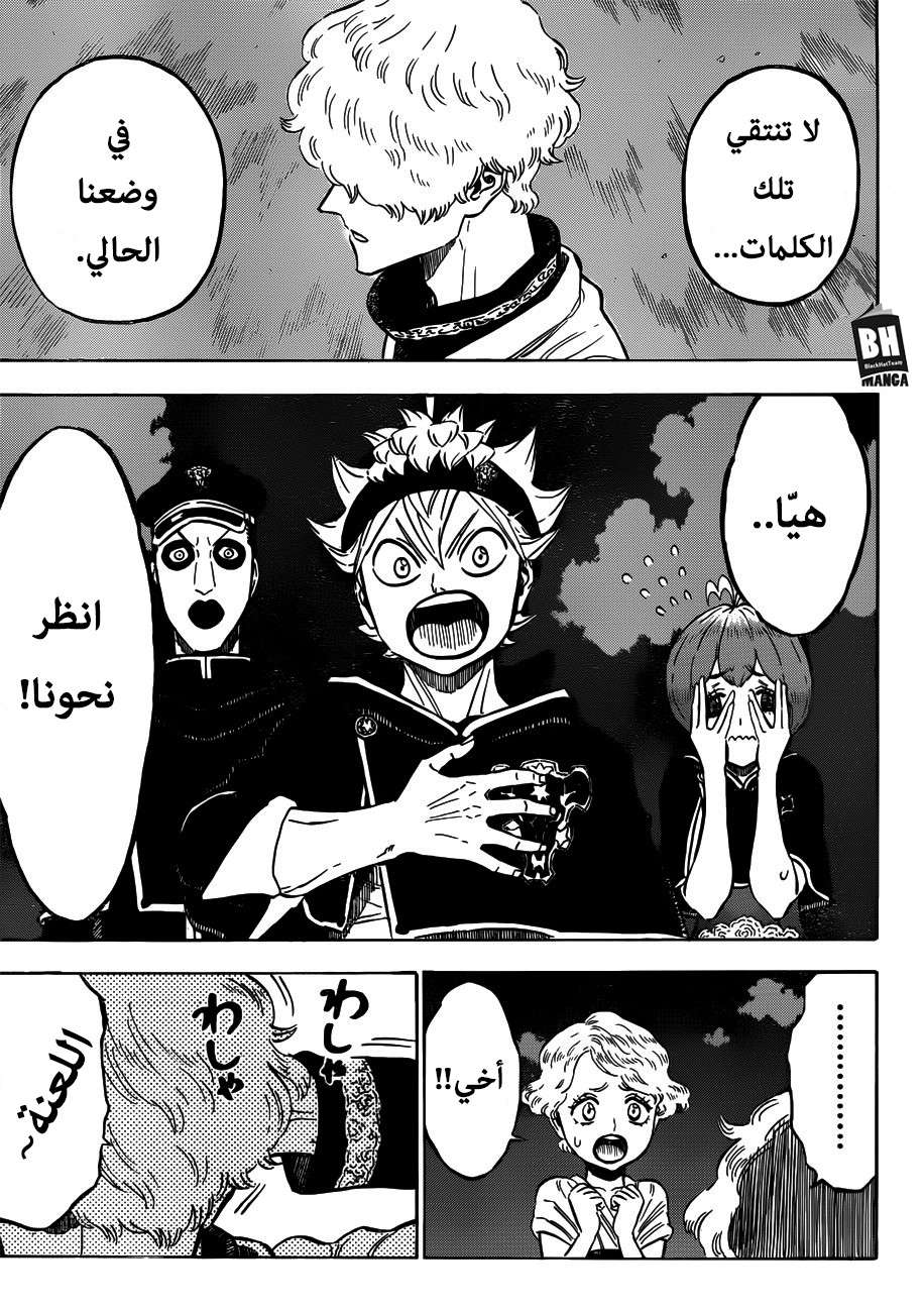 Read Black clover AR Manga Online