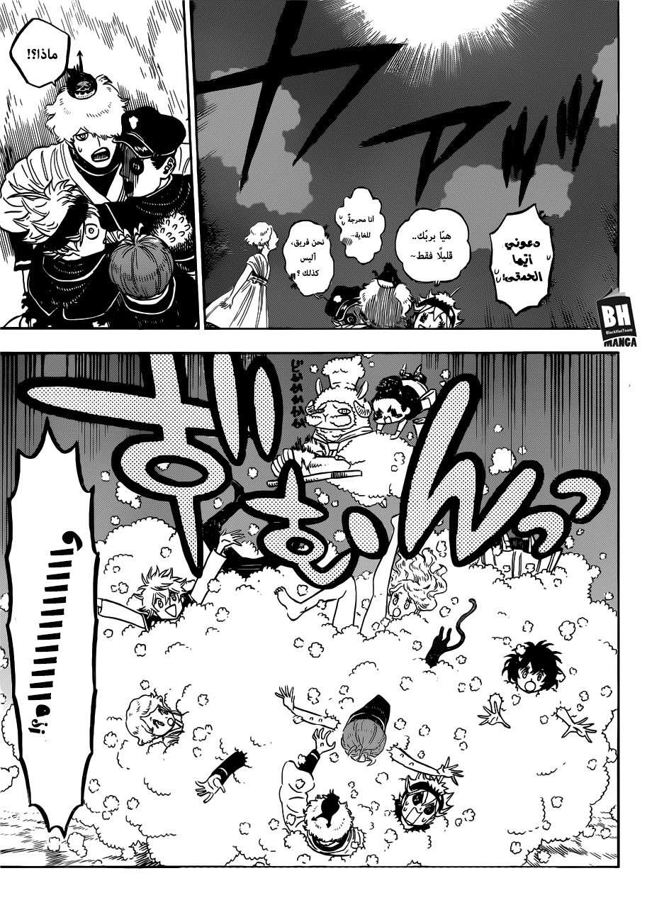 Read Black clover AR Manga Online