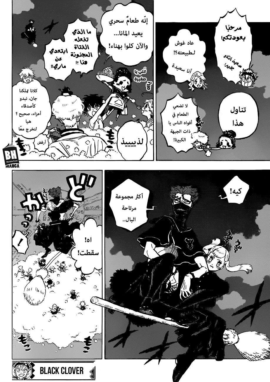 Read Black clover AR Manga Online