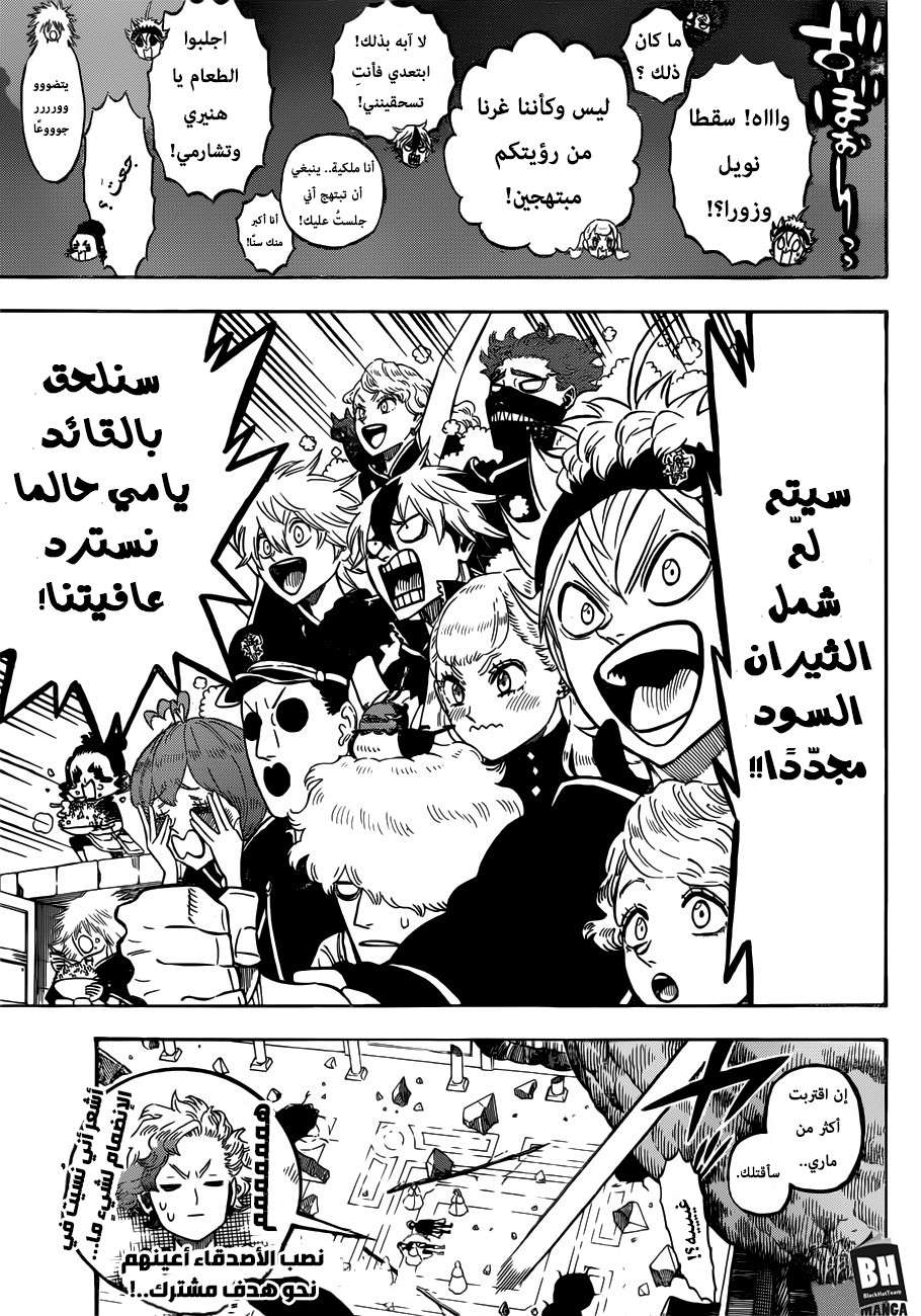 Read Black clover AR Manga Online