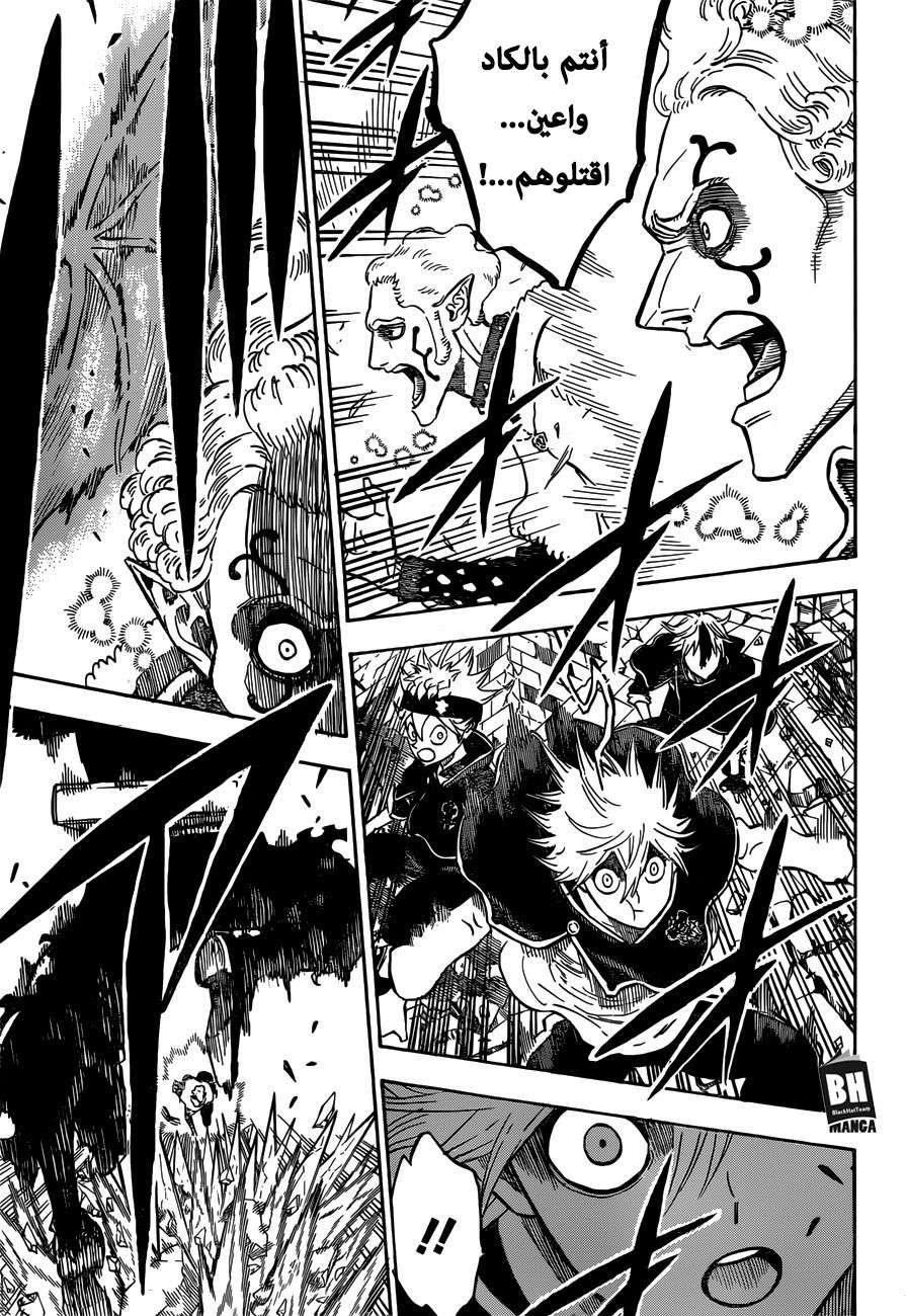 Read Black clover AR Manga Online
