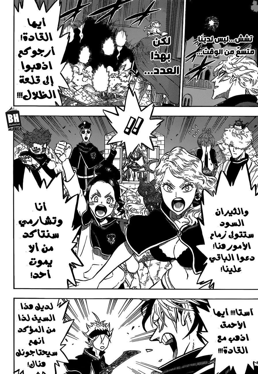 Read Black clover AR Manga Online