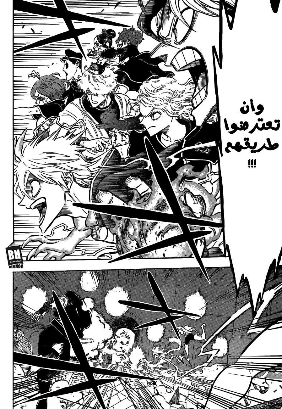 Read Black clover AR Manga Online
