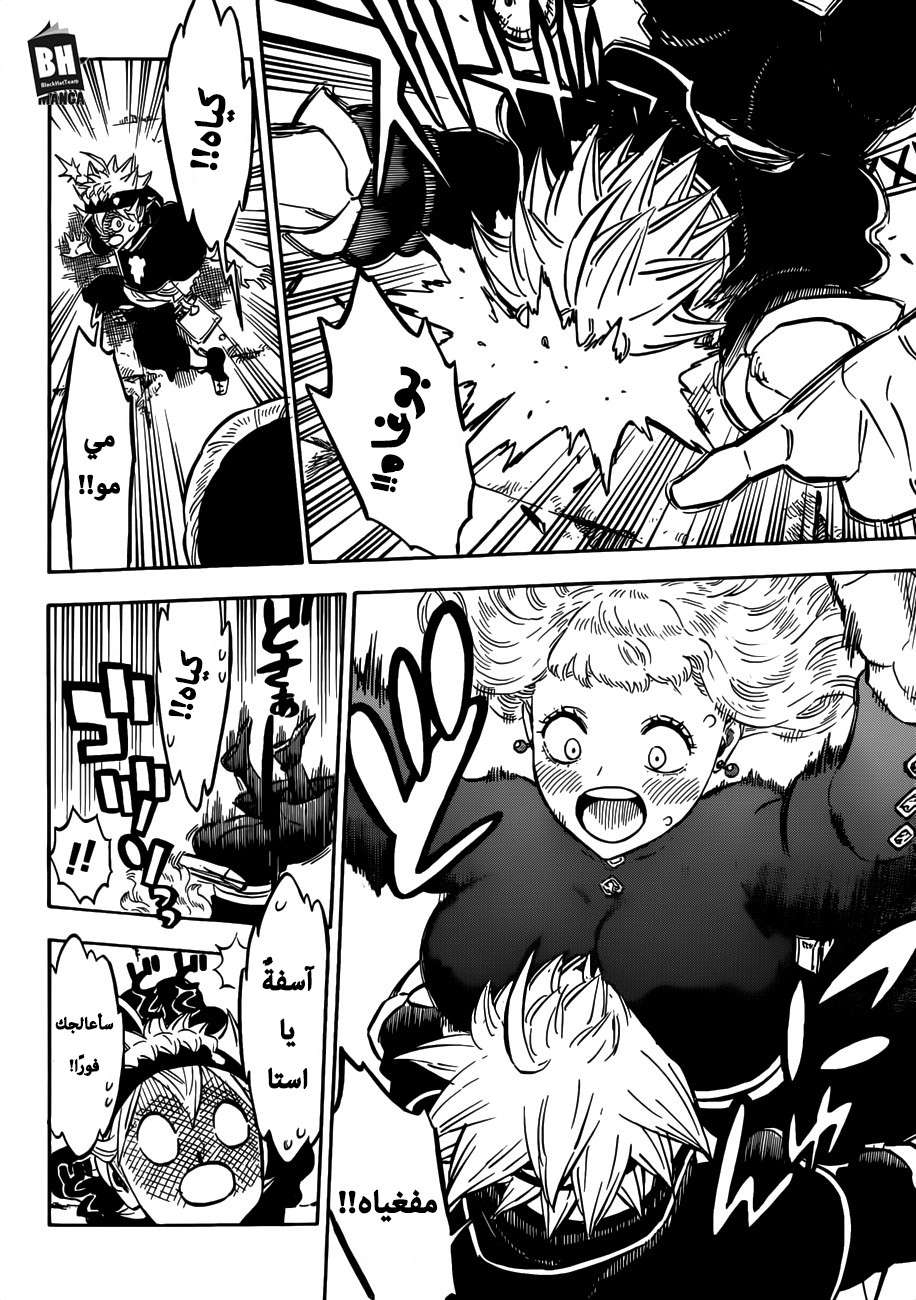 Read Black clover AR Manga Online