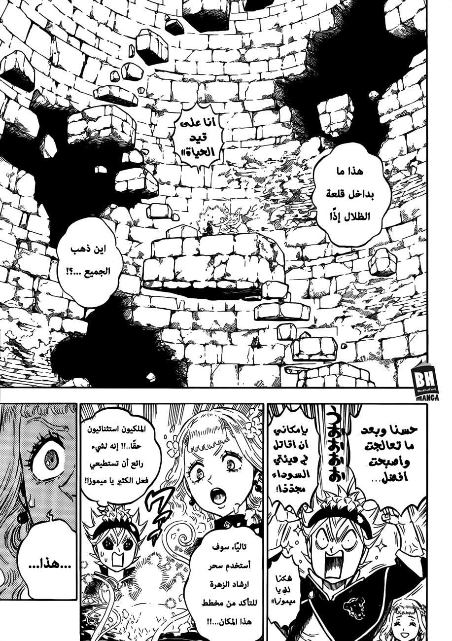 Read Black clover AR Manga Online