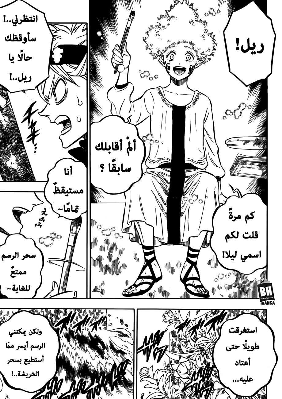 Read Black clover AR Manga Online