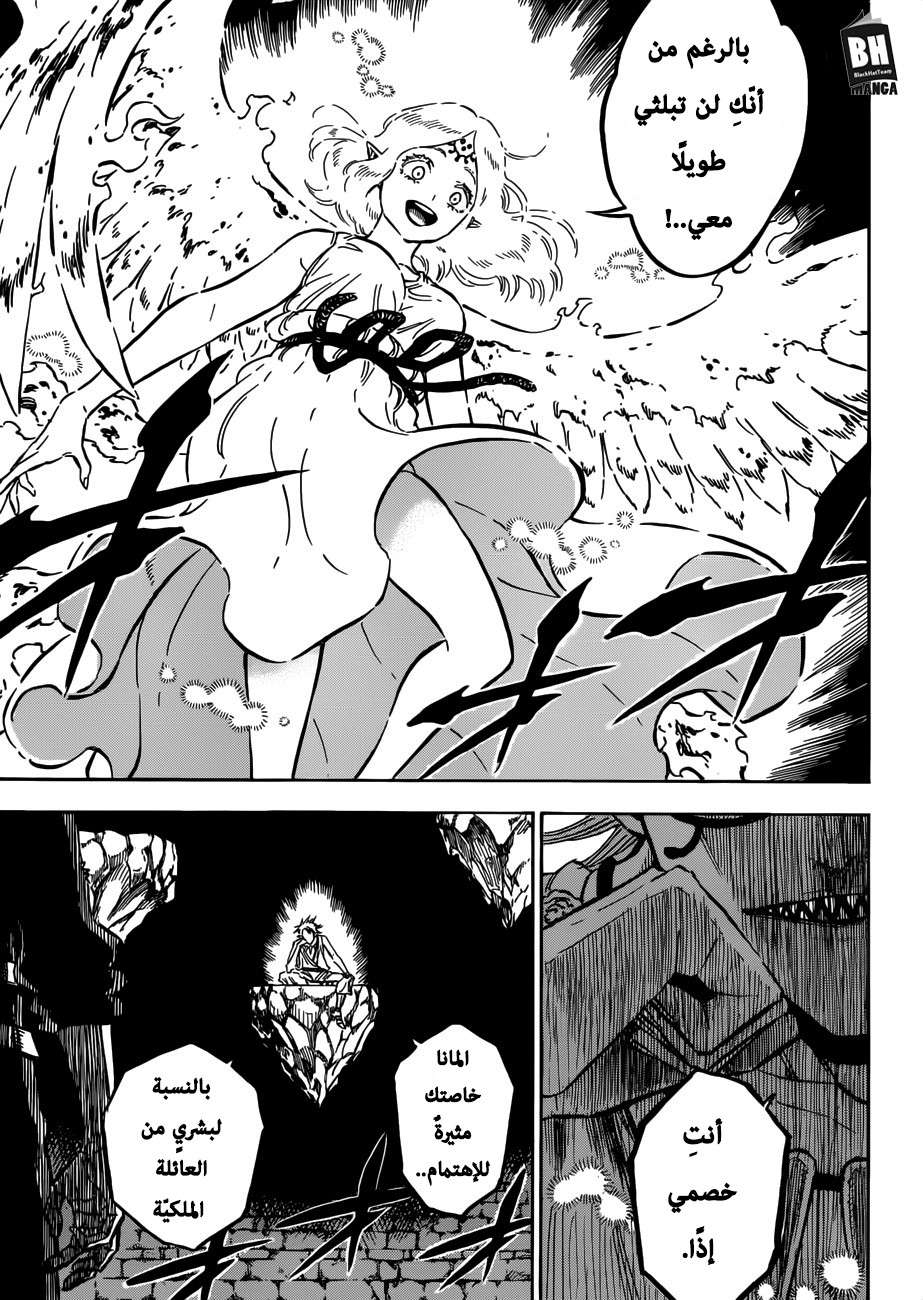 Read Black clover AR Manga Online