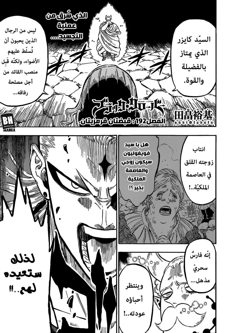 Read Black clover AR Manga Online