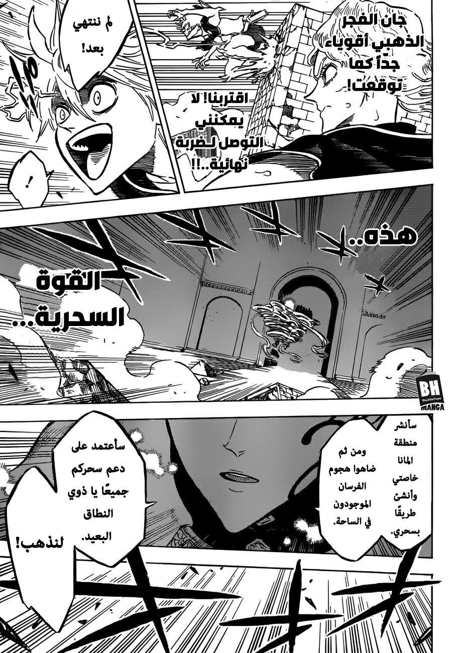 Read Black clover AR Manga Online