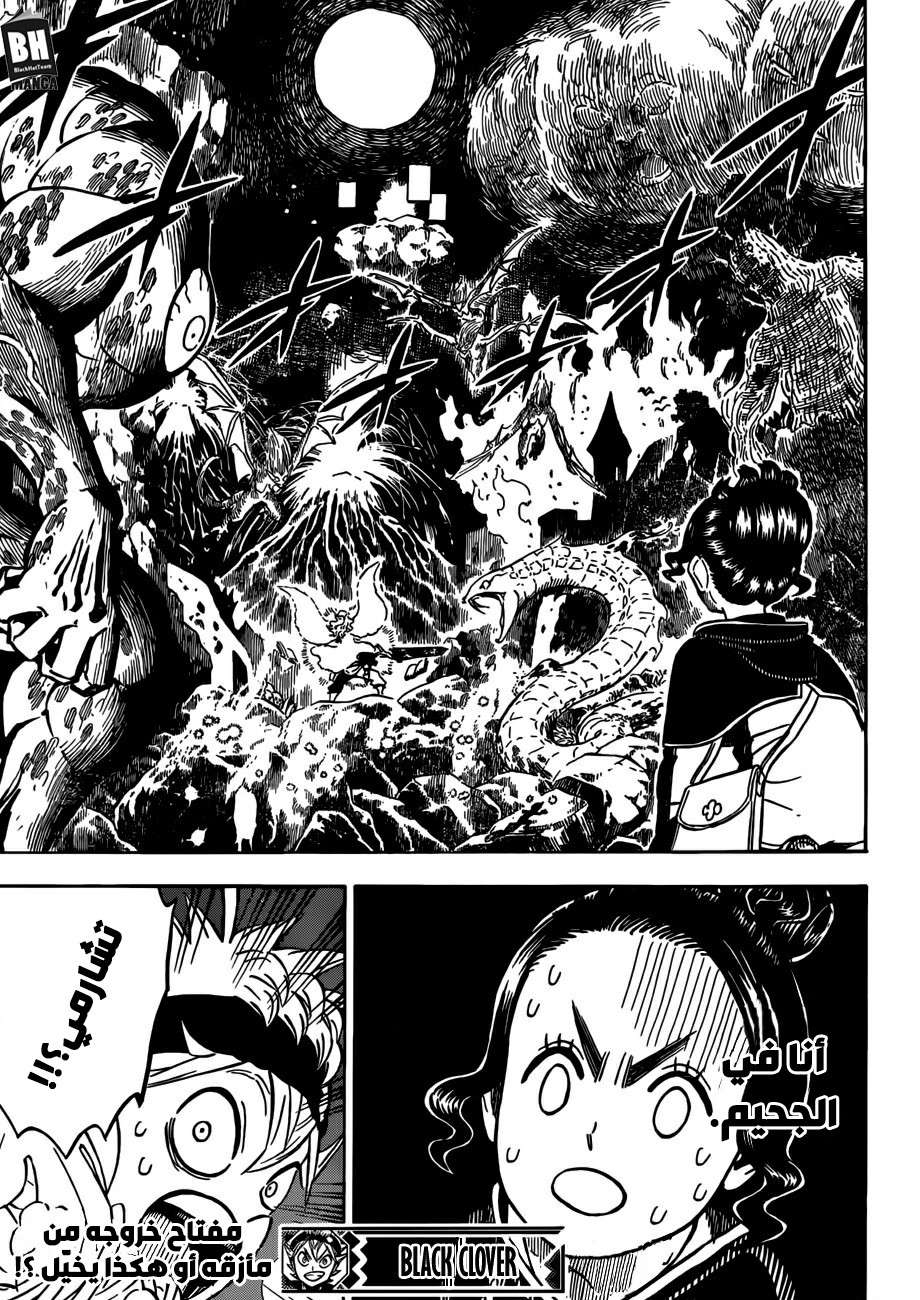 Read Black clover AR Manga Online