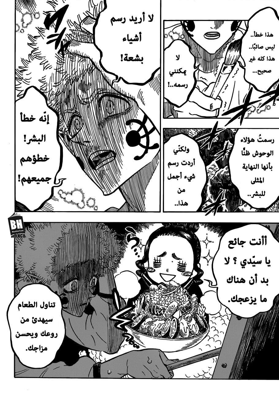 Read Black clover AR Manga Online