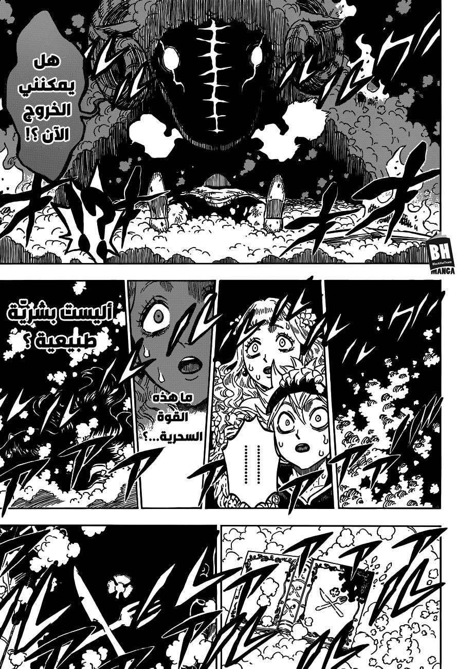 Read Black clover AR Manga Online