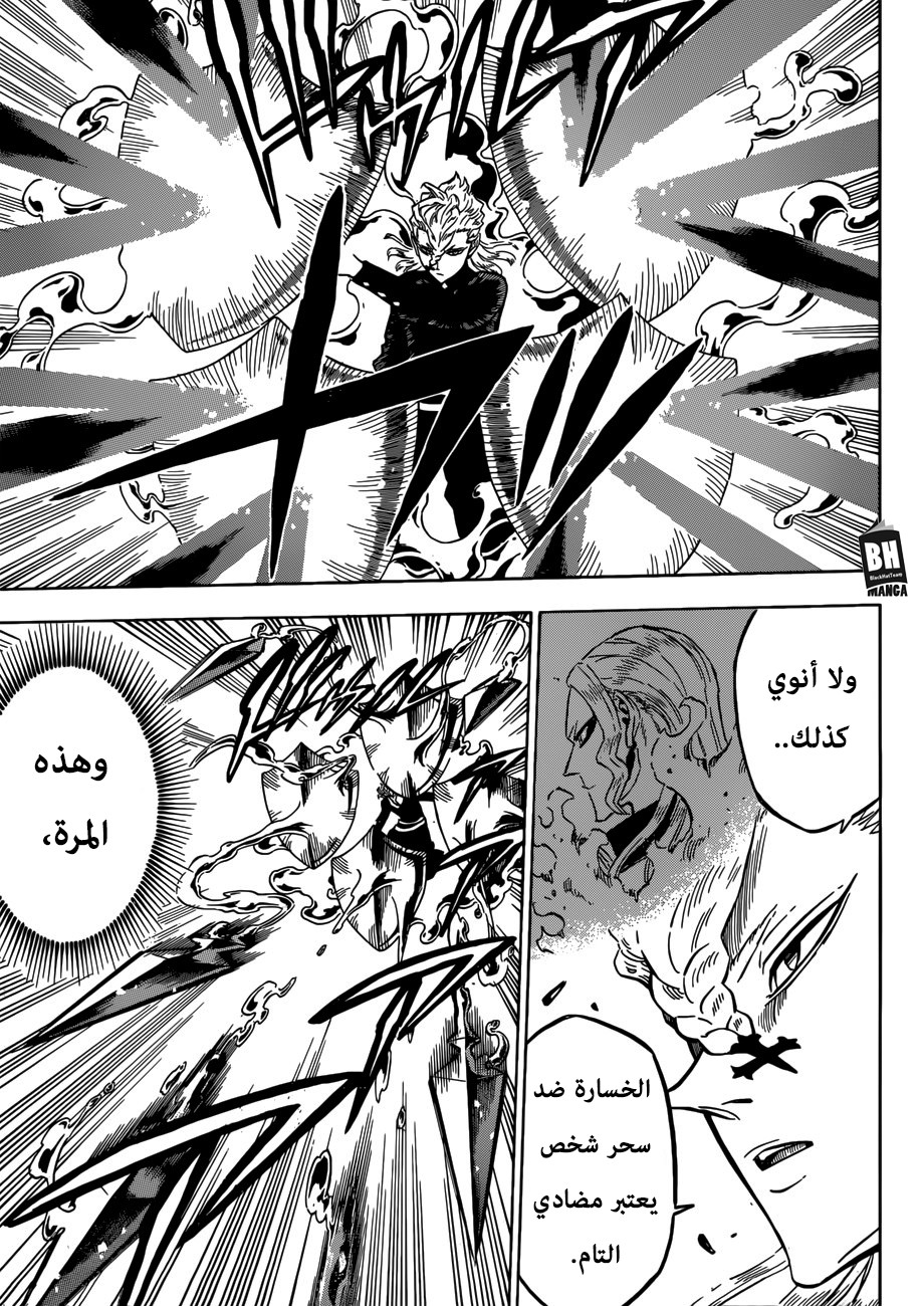 Read Black clover AR Manga Online