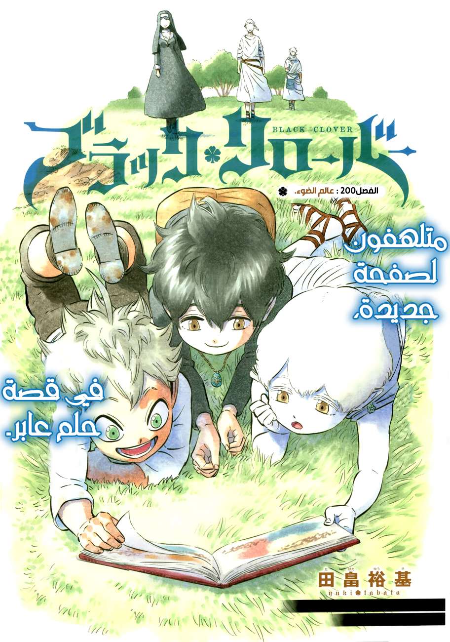 Read Black clover AR Manga Online