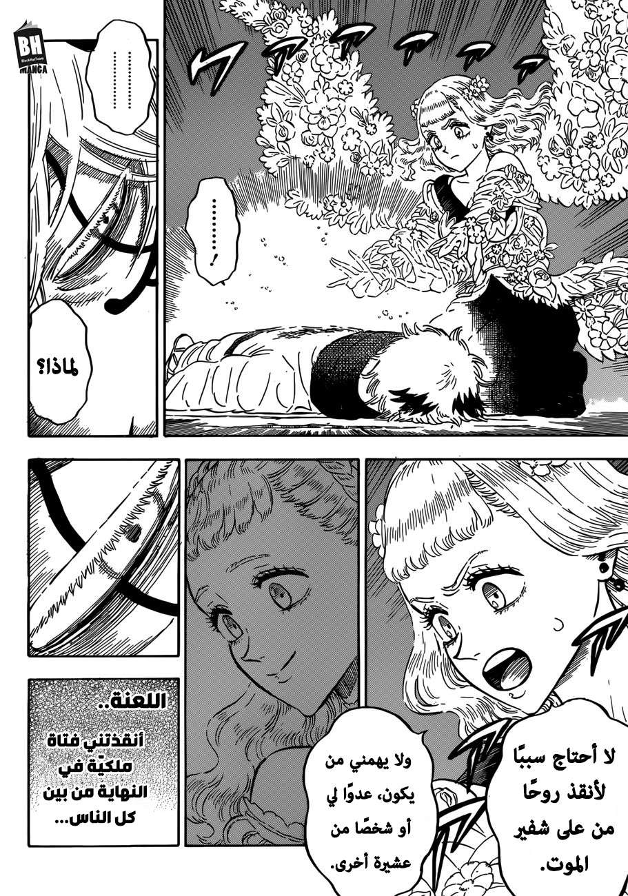 Read Black clover AR Manga Online