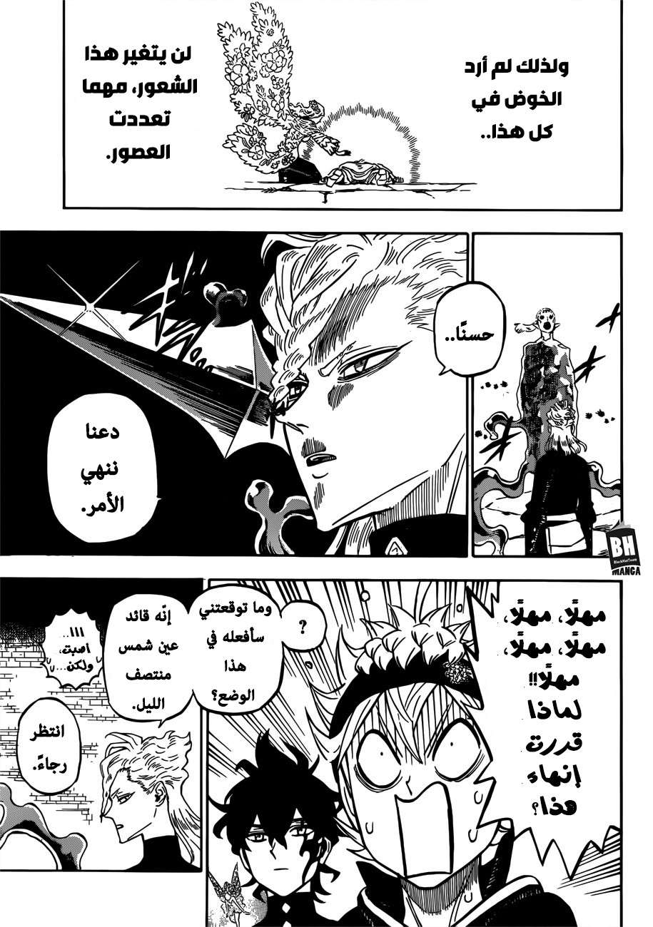 Read Black clover AR Manga Online