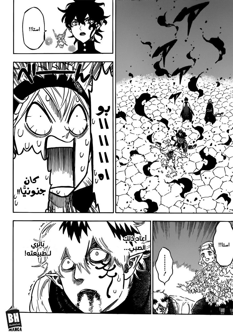 Read Black clover AR Manga Online