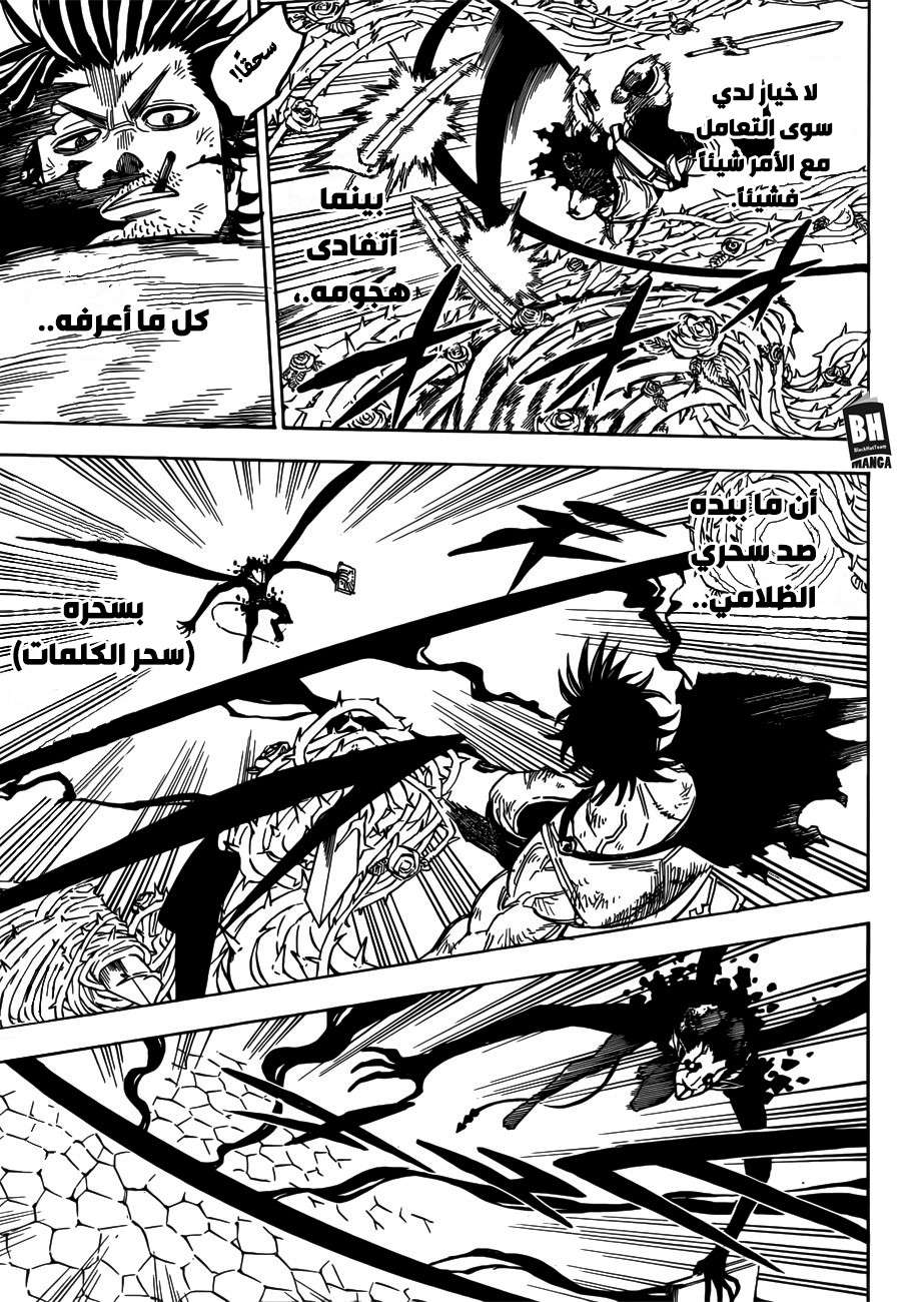 Read Black clover AR Manga Online